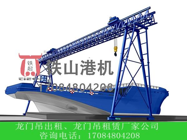 重慶船廠龍門吊生產廠家講解船廠龍門吊大車軌道故障處理方法